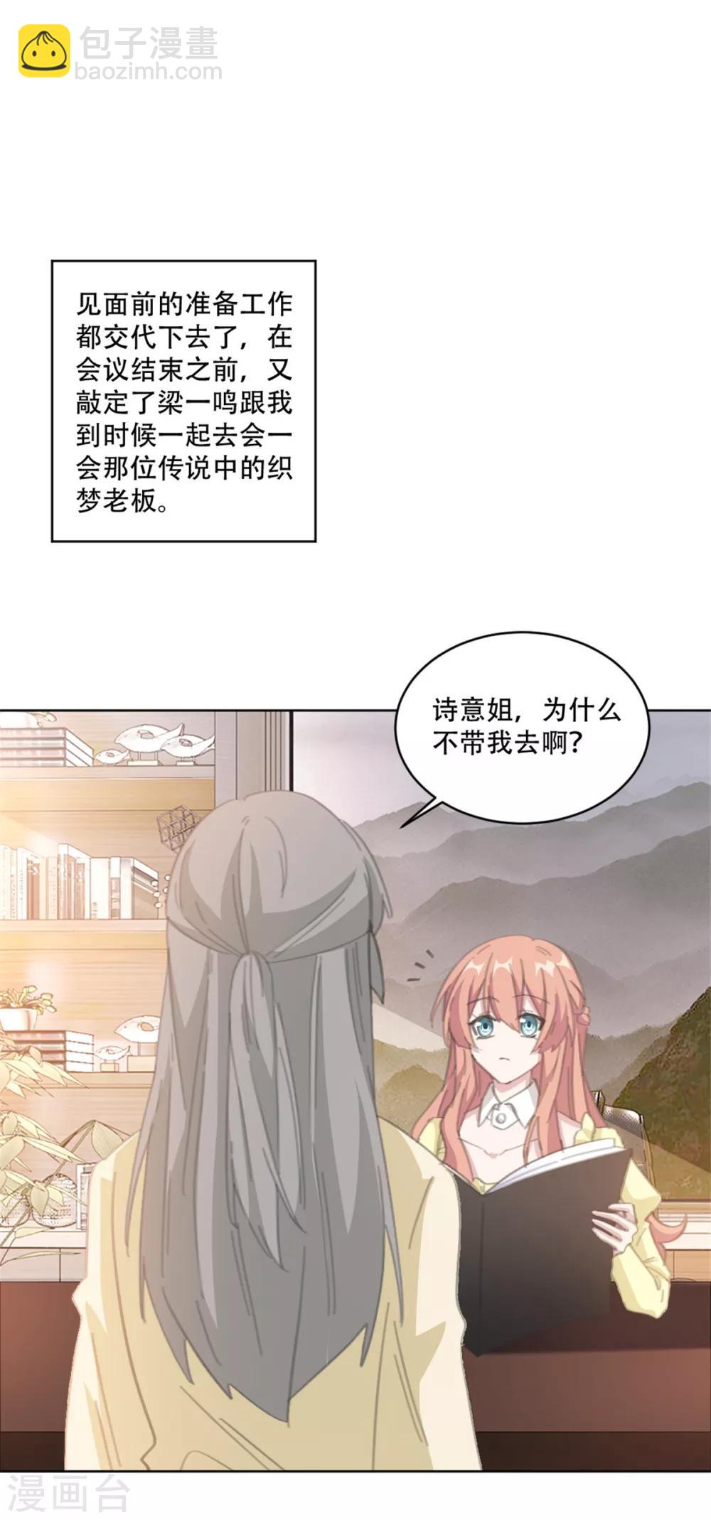 第192话 后院着火了-第192话