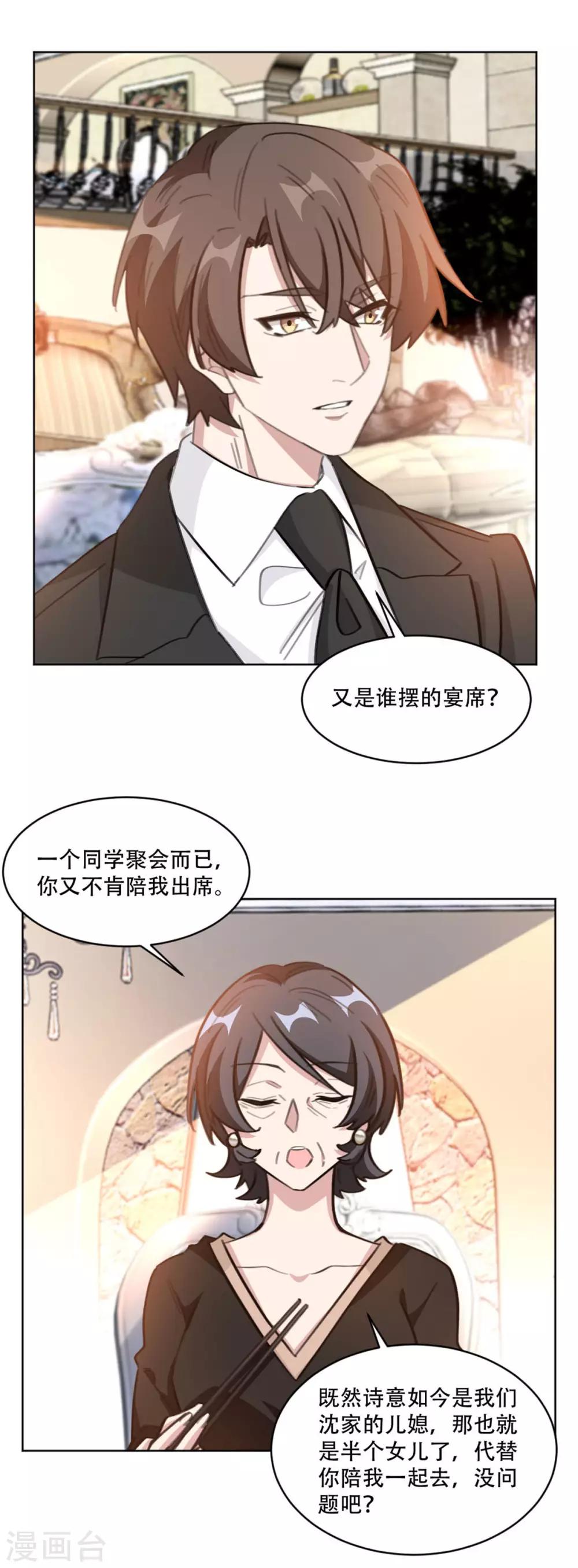 第194话 那是她的日记吗？-第194话