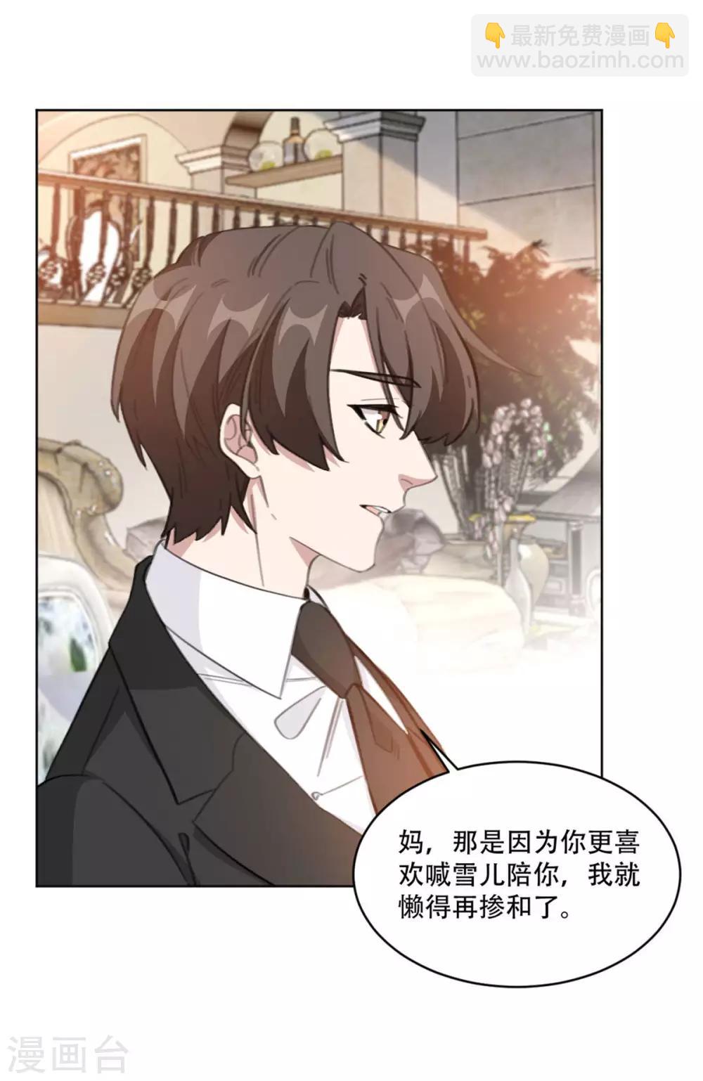 第194话 那是她的日记吗？-第194话
