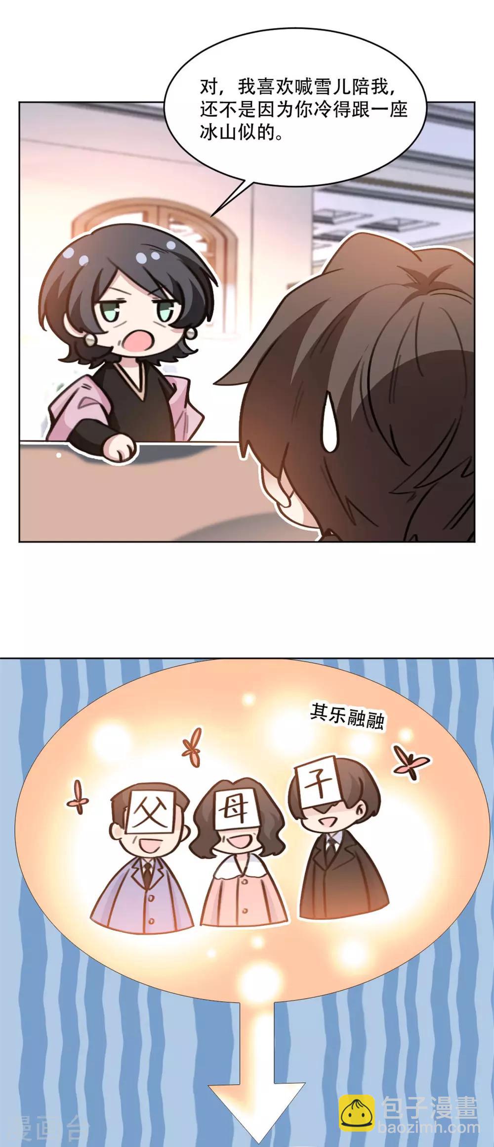 第194话 那是她的日记吗？-第194话