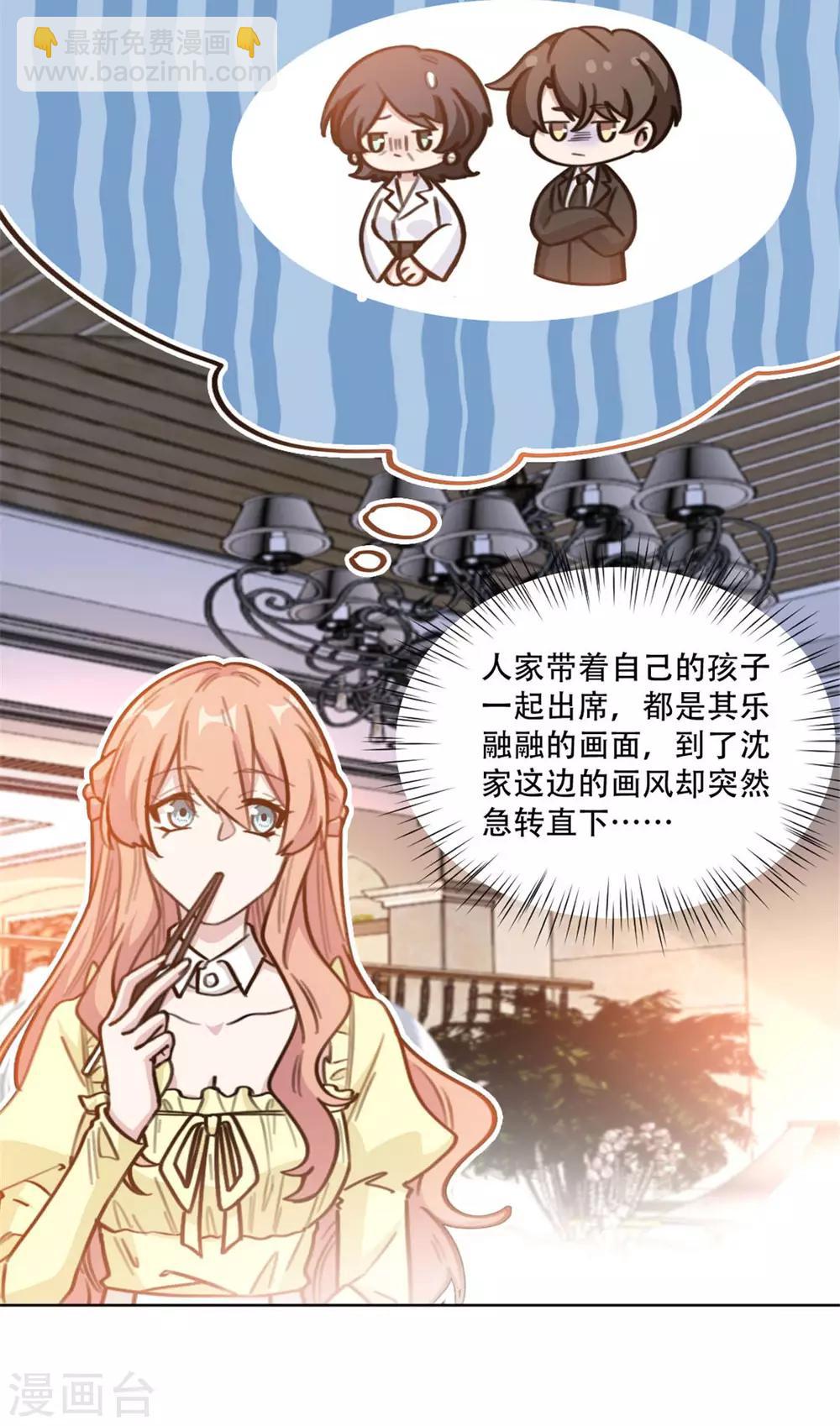 第194话 那是她的日记吗？-第194话