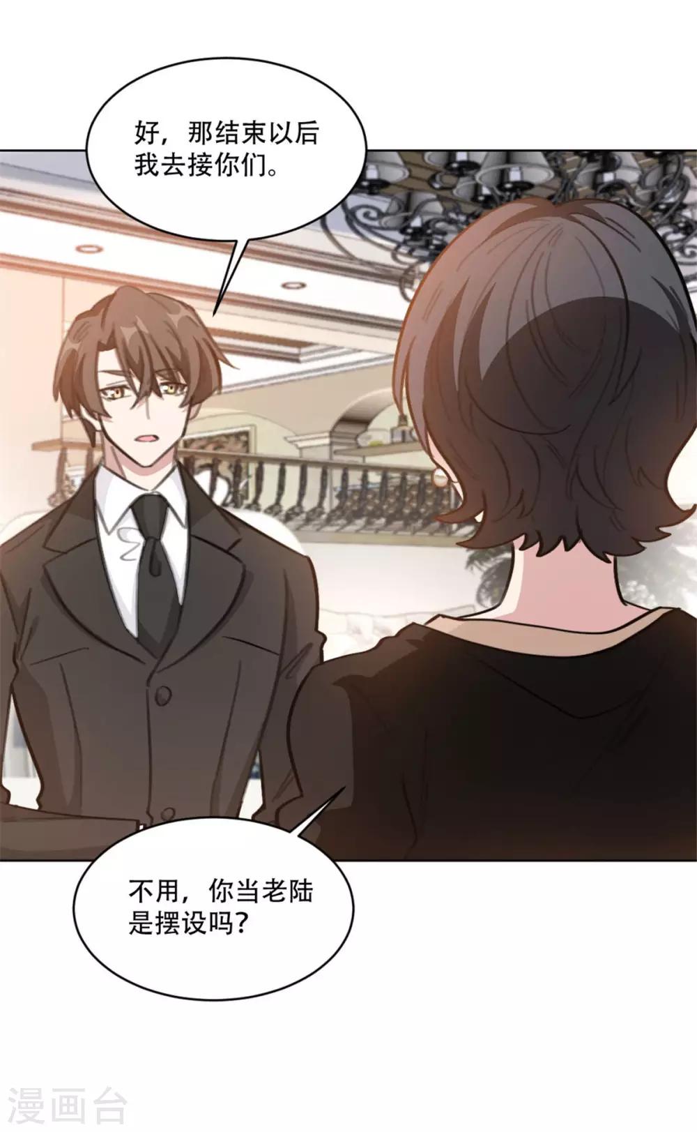 第194话 那是她的日记吗？-第194话