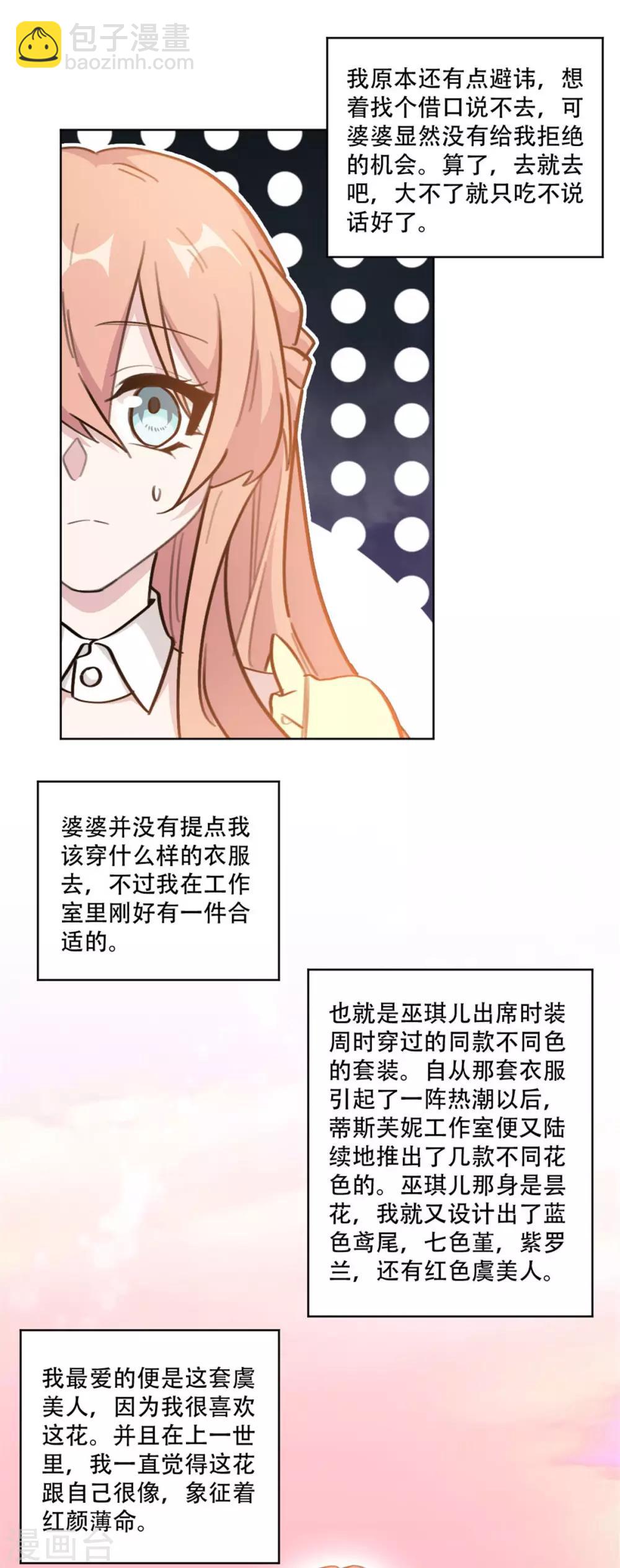 第194话 那是她的日记吗？-第194话