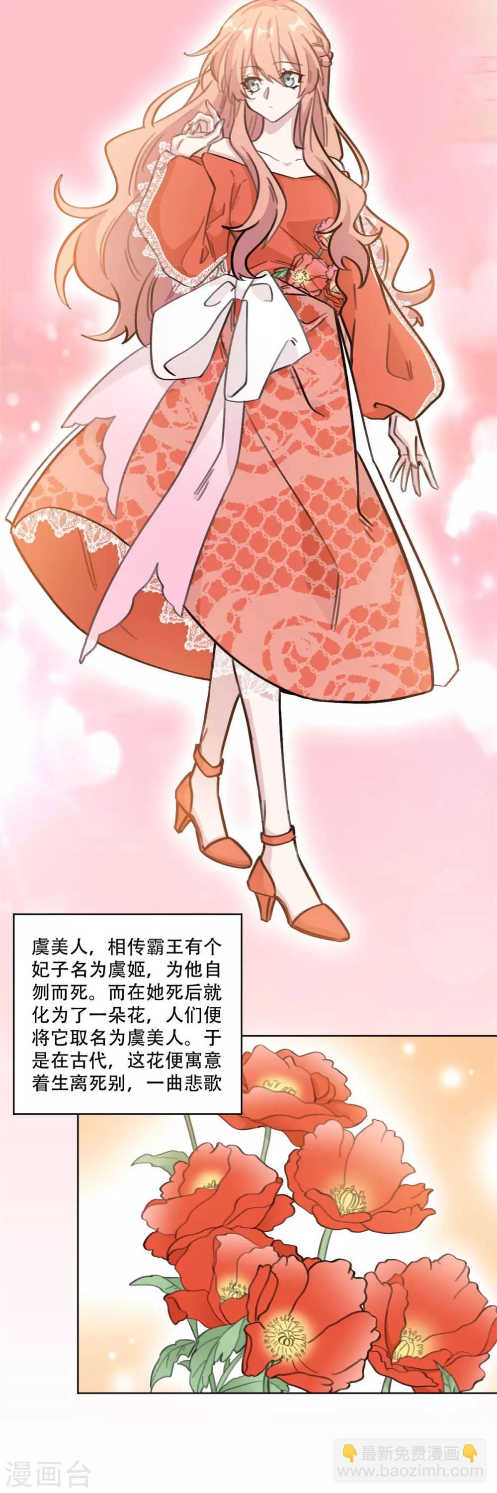 第194话 那是她的日记吗？-第194话