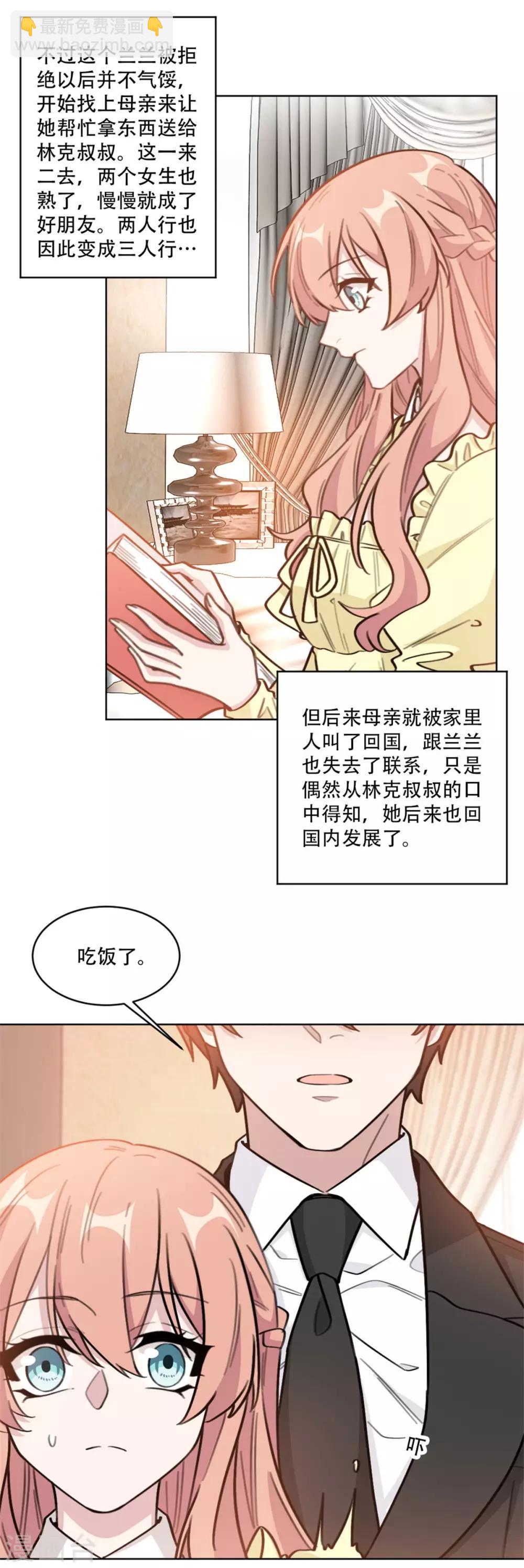 第194话 那是她的日记吗？-第194话