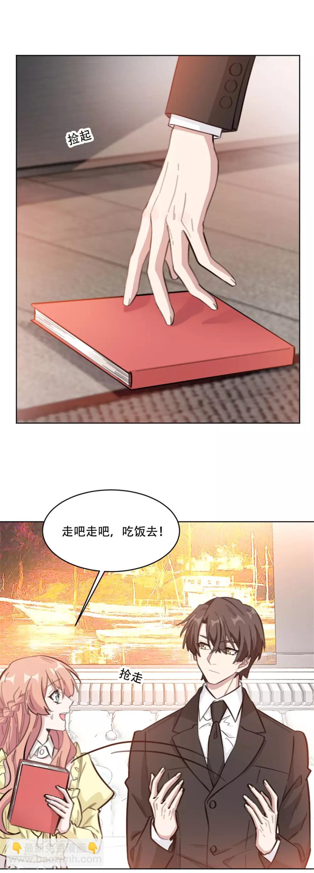 第194话 那是她的日记吗？-第194话