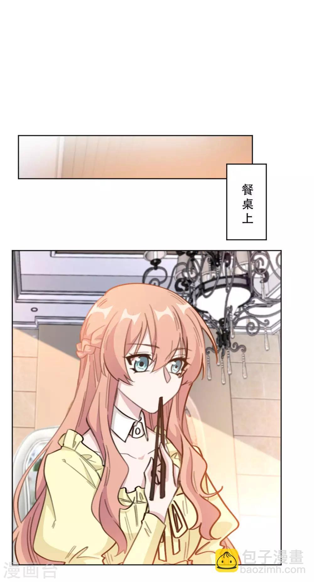 第194话 那是她的日记吗？-第194话