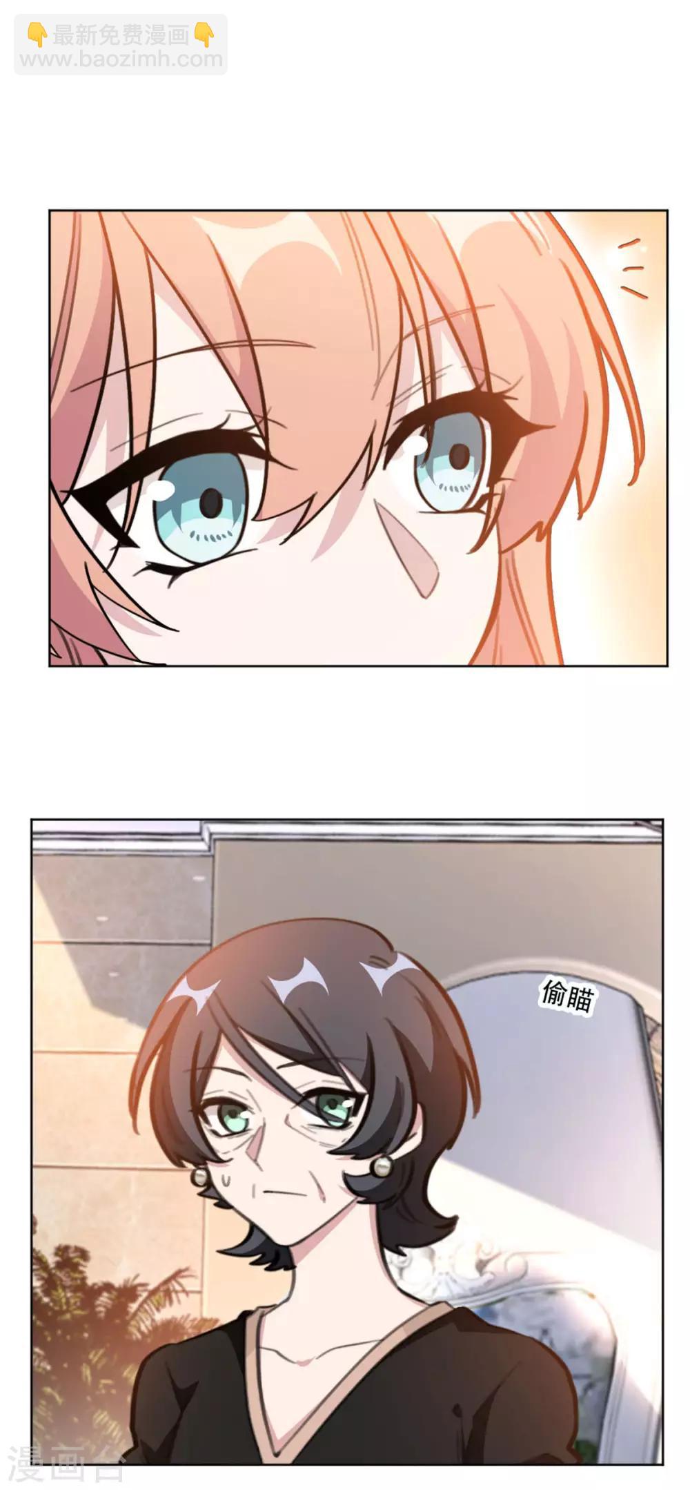 第194话 那是她的日记吗？-第194话