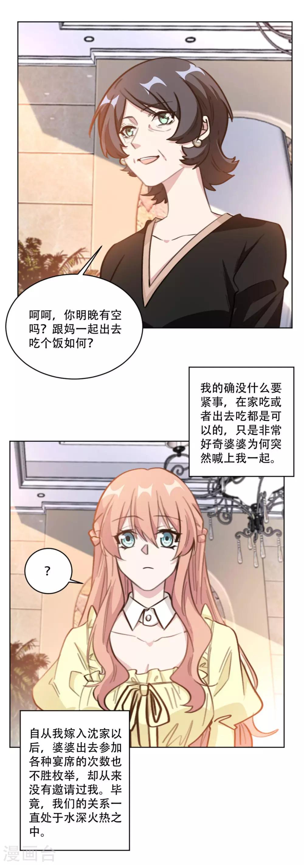 第194话 那是她的日记吗？-第194话