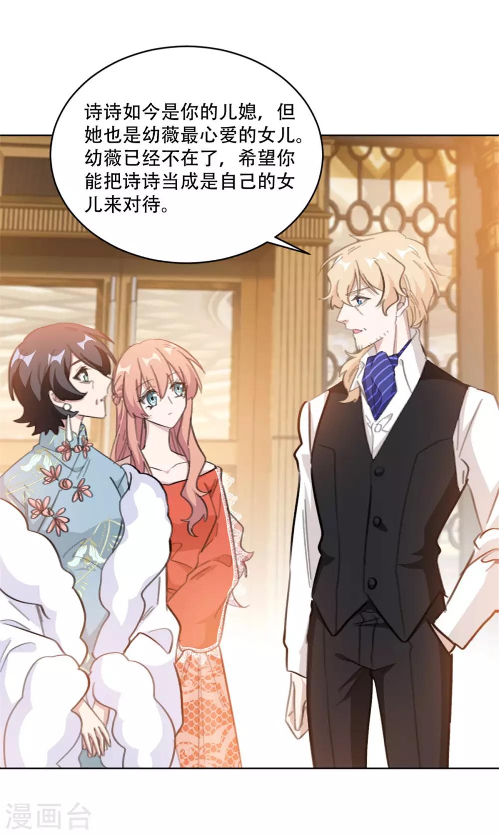 第196话 婆婆转性？！-第196话