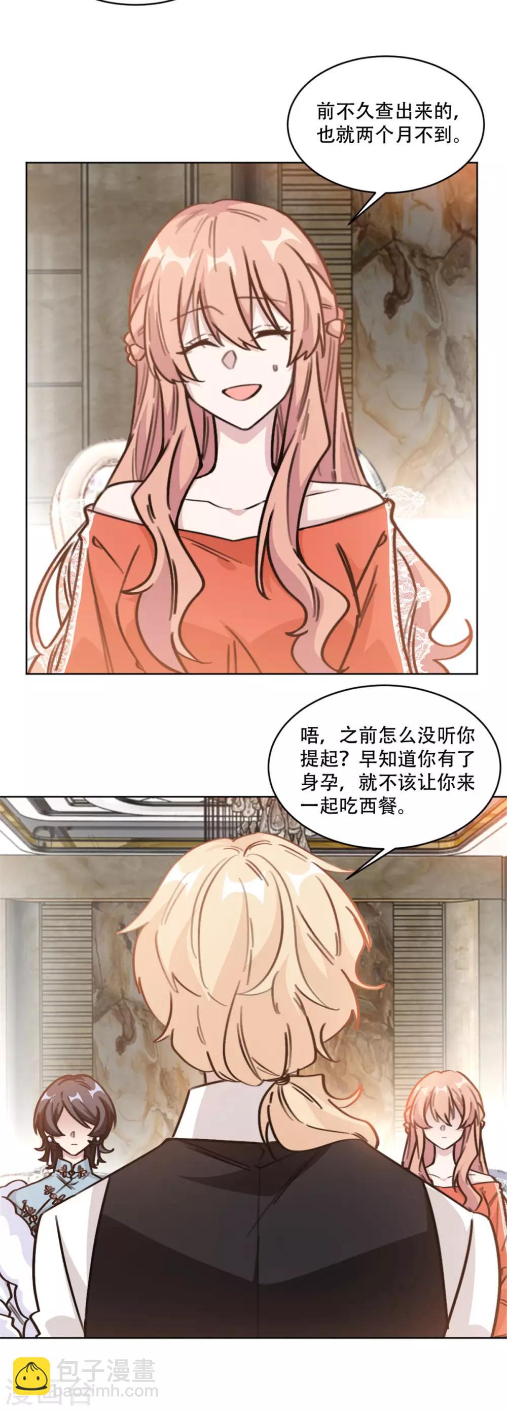 第196话 婆婆转性？！-第196话