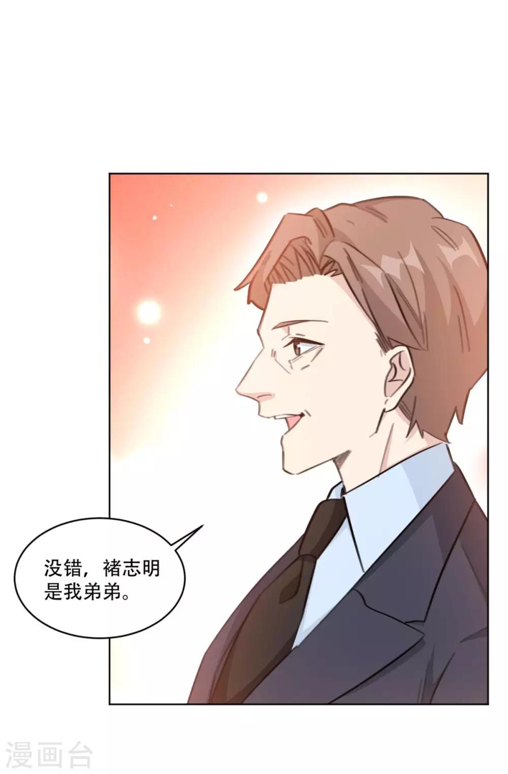 第198话 合作顺利-第198话