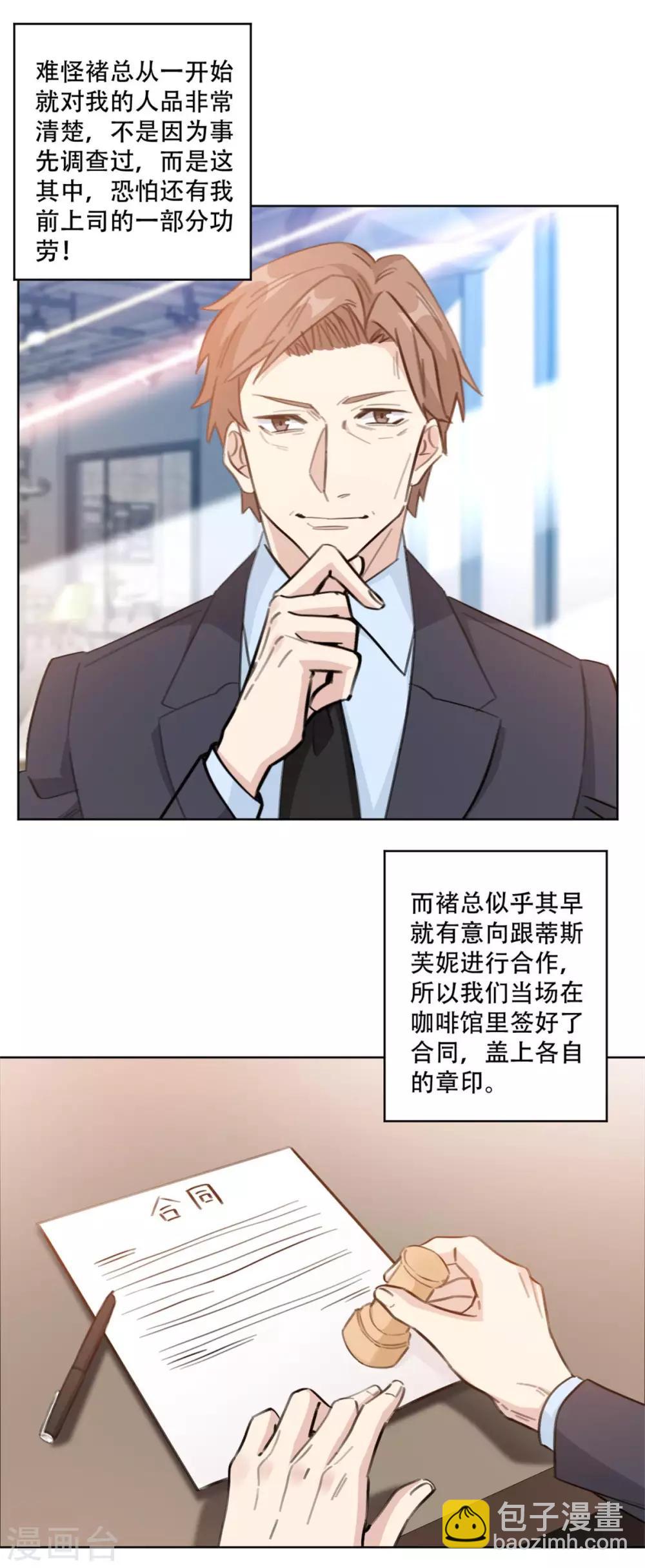 第198话 合作顺利-第198话