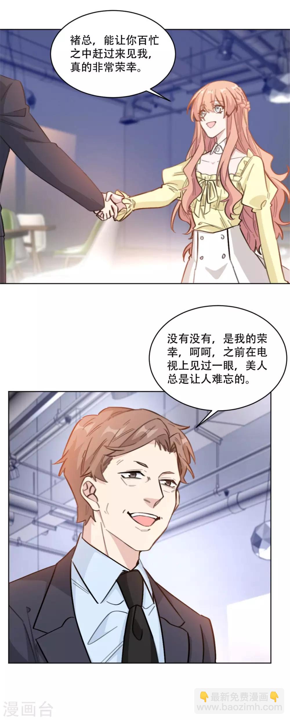 第198话 合作顺利-第198话