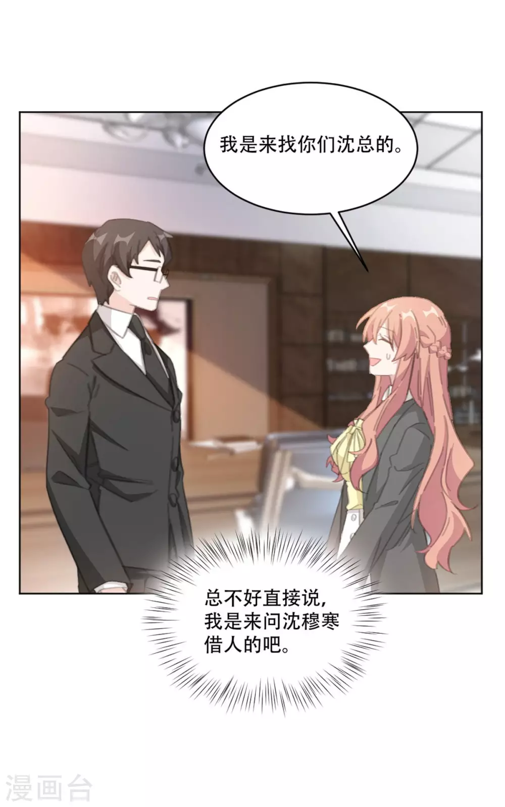 第200话 夫人是万能的-第200话