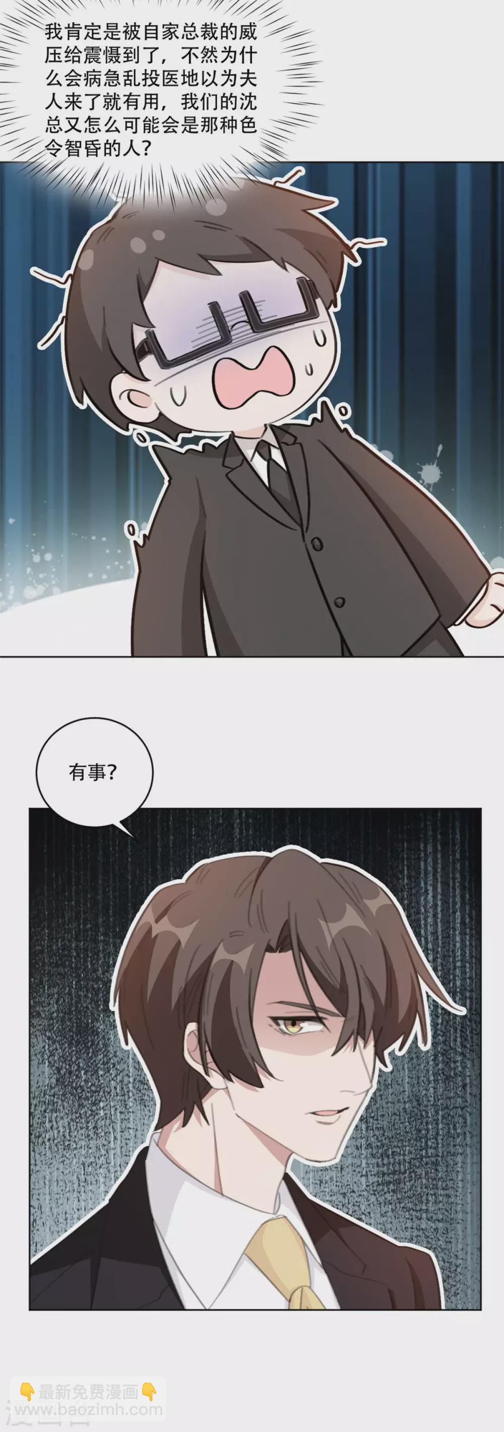 第200话 夫人是万能的-第200话