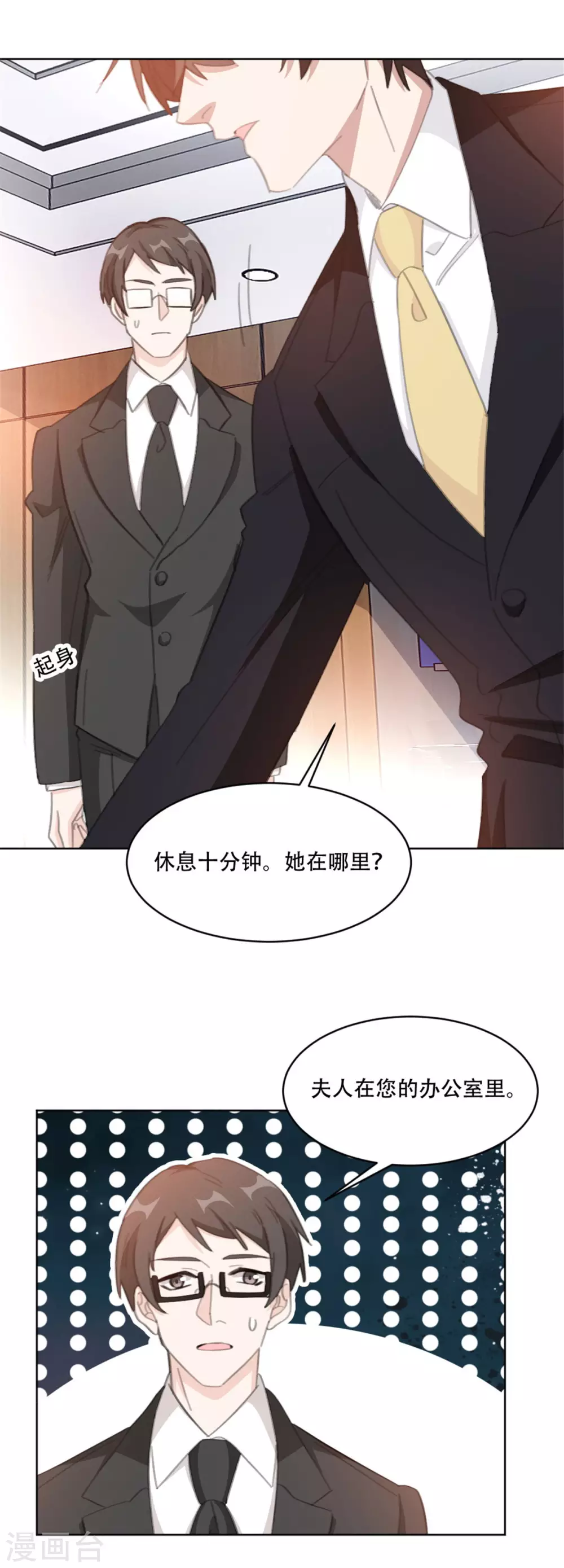 第200话 夫人是万能的-第200话