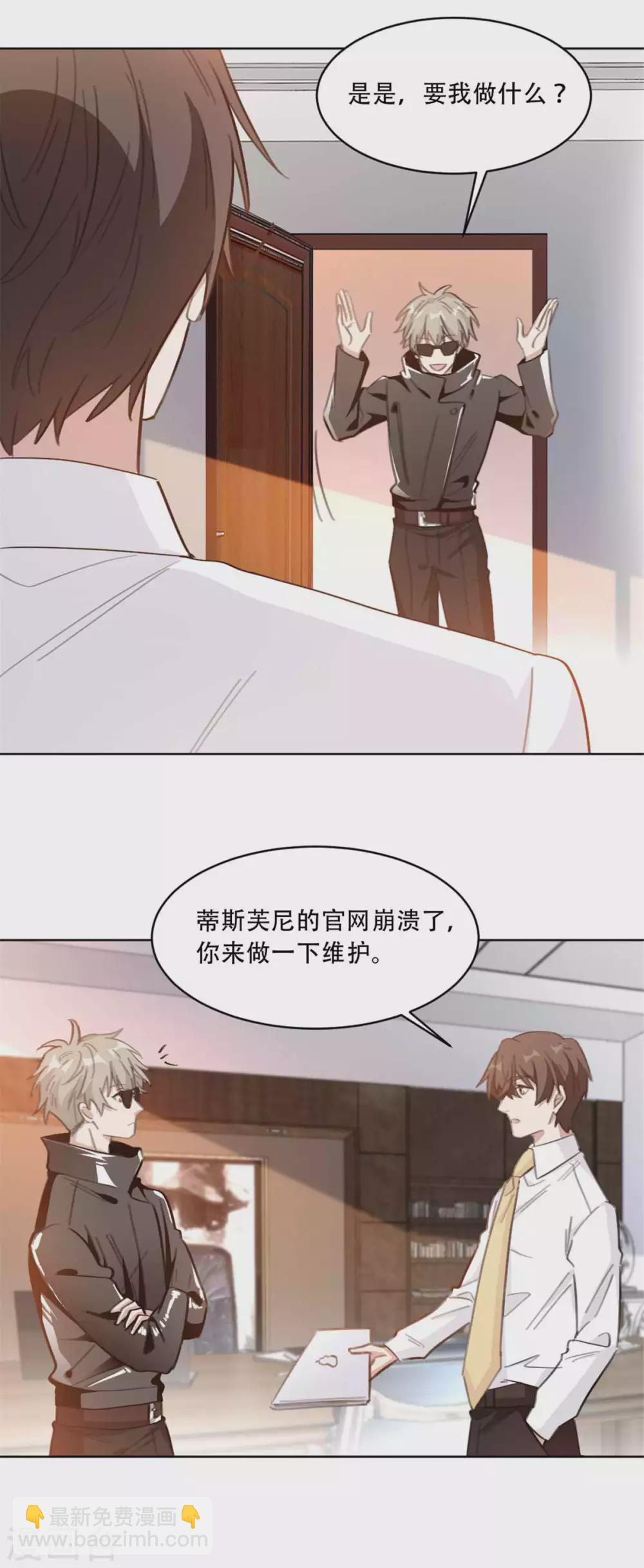 第202话 夫人的事情大过天-第202话