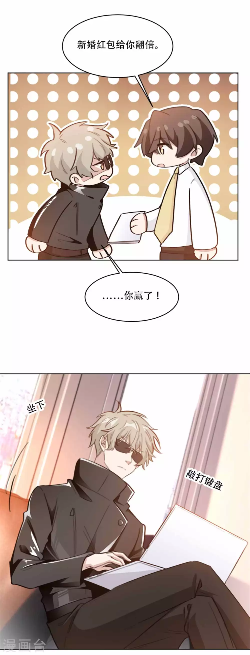 第202话 夫人的事情大过天-第202话