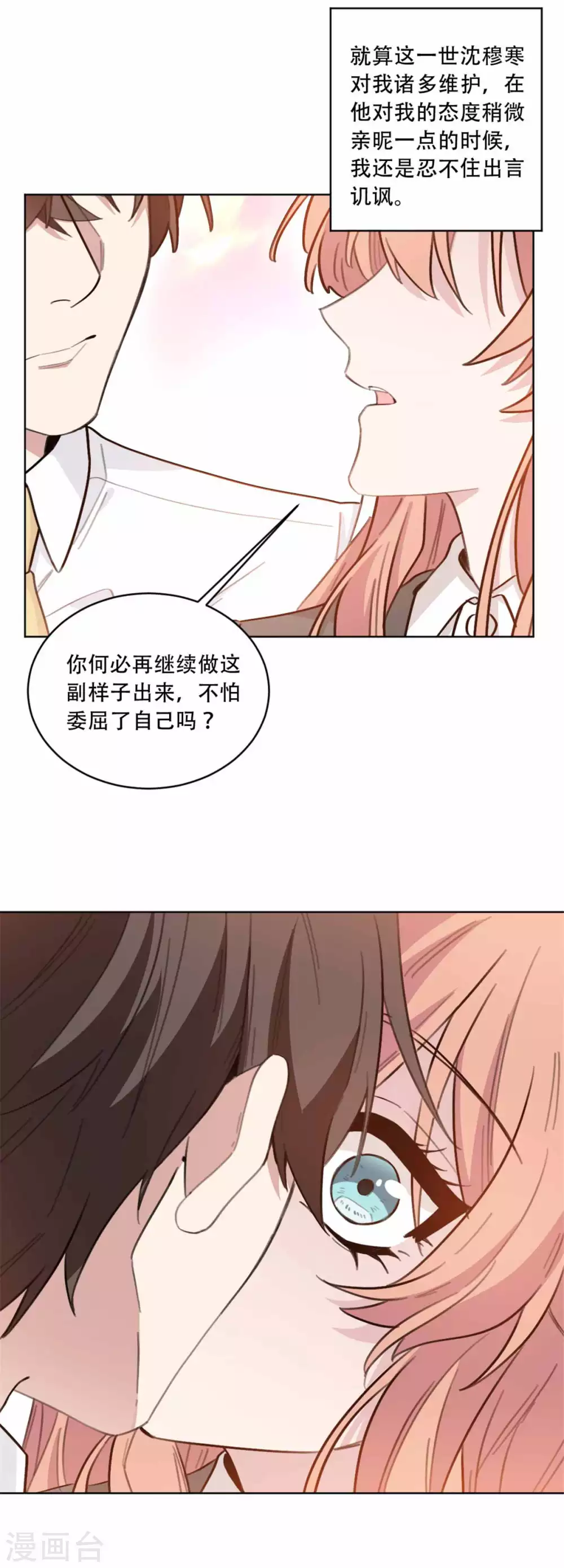第202话 夫人的事情大过天-第202话