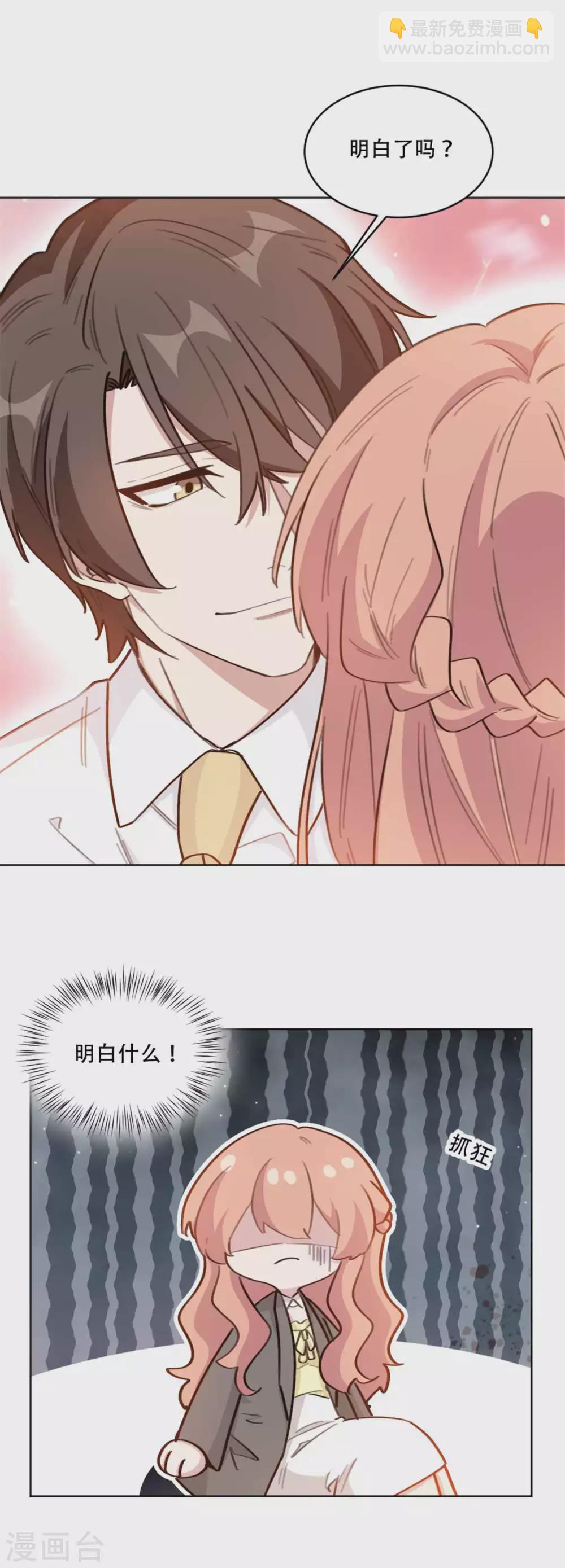 第202话 夫人的事情大过天-第202话