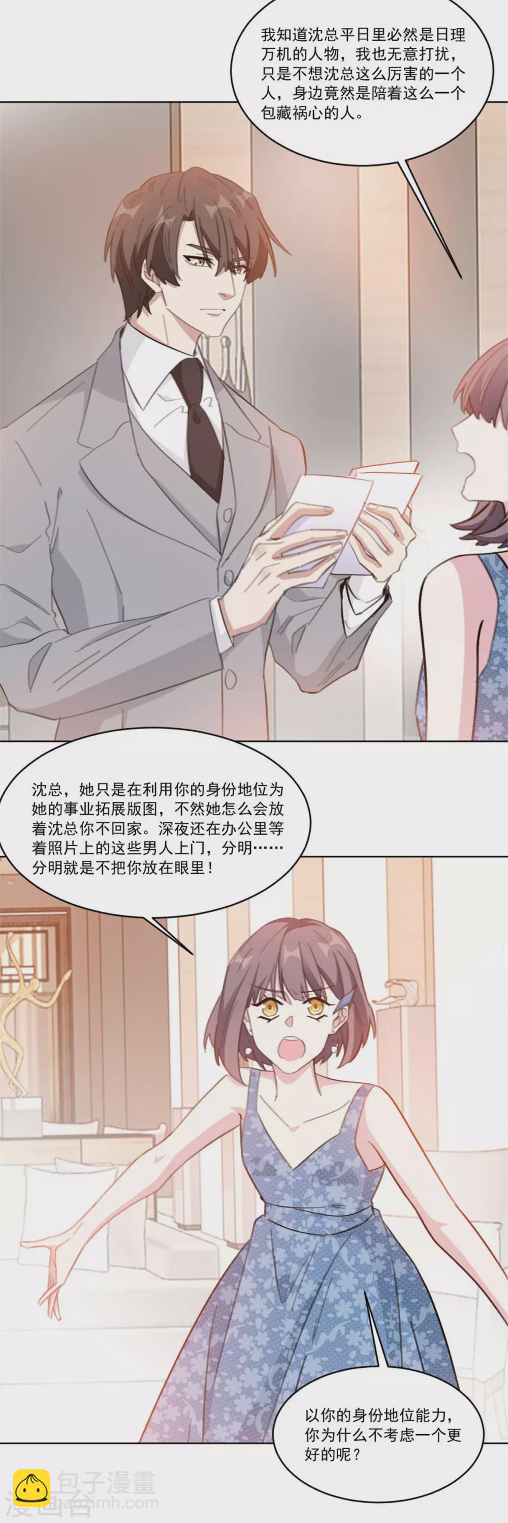 第204话 有人自寻死路-第204话