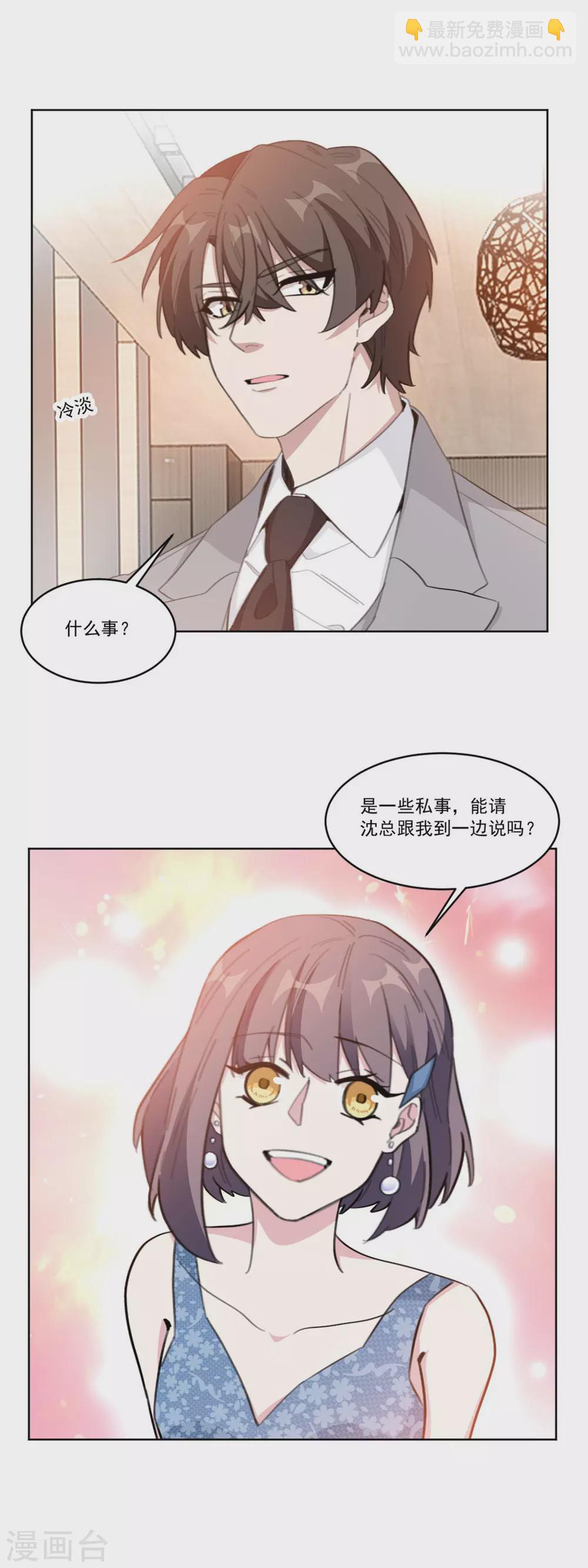 第204话 有人自寻死路-第204话