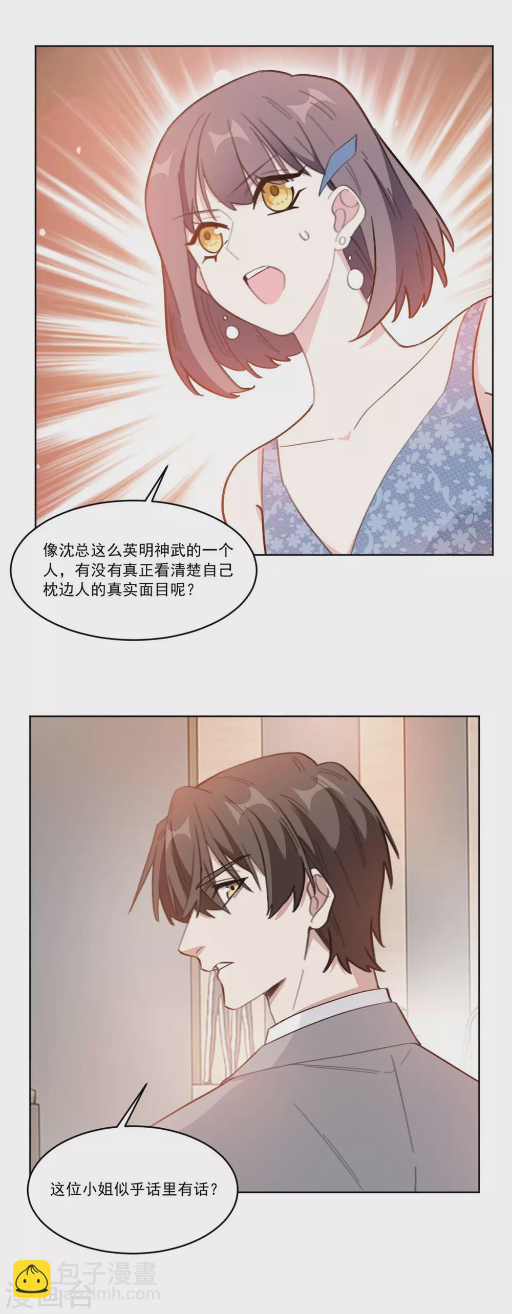 第204话 有人自寻死路-第204话
