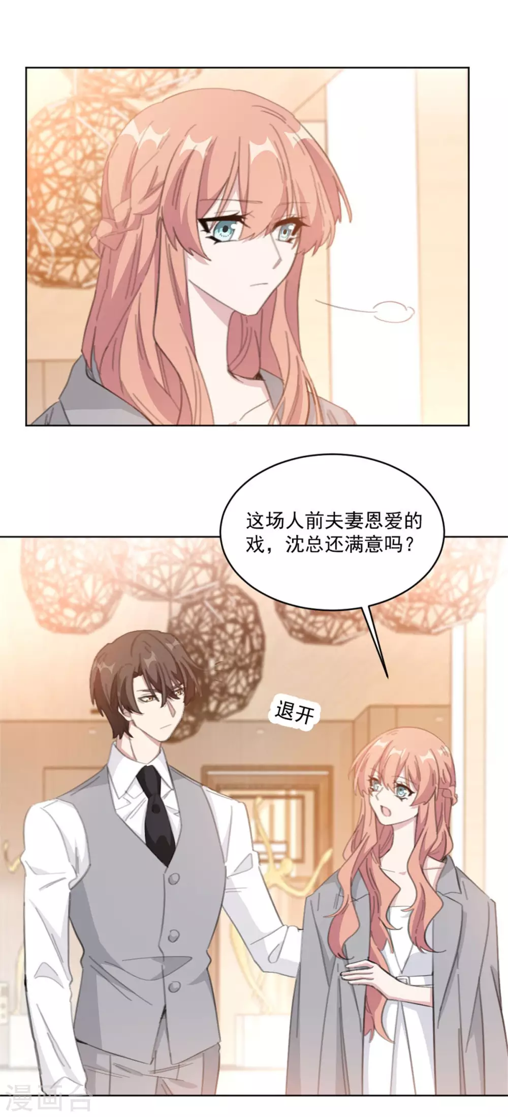 第206话 谁在背后捣鬼-第206话