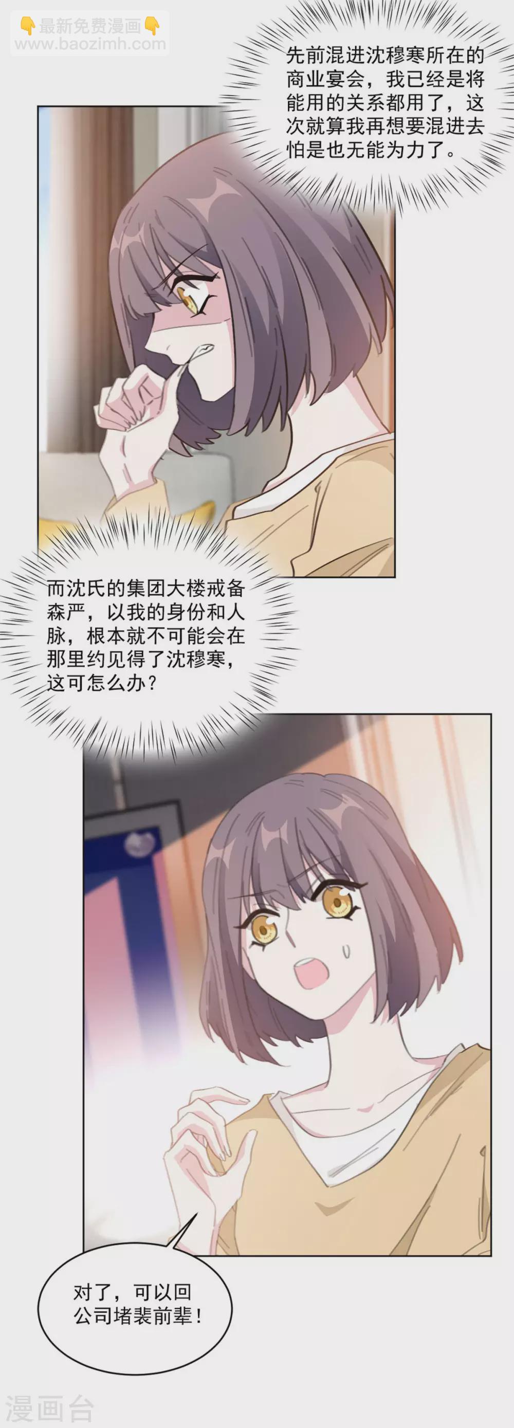 第206话 谁在背后捣鬼-第206话