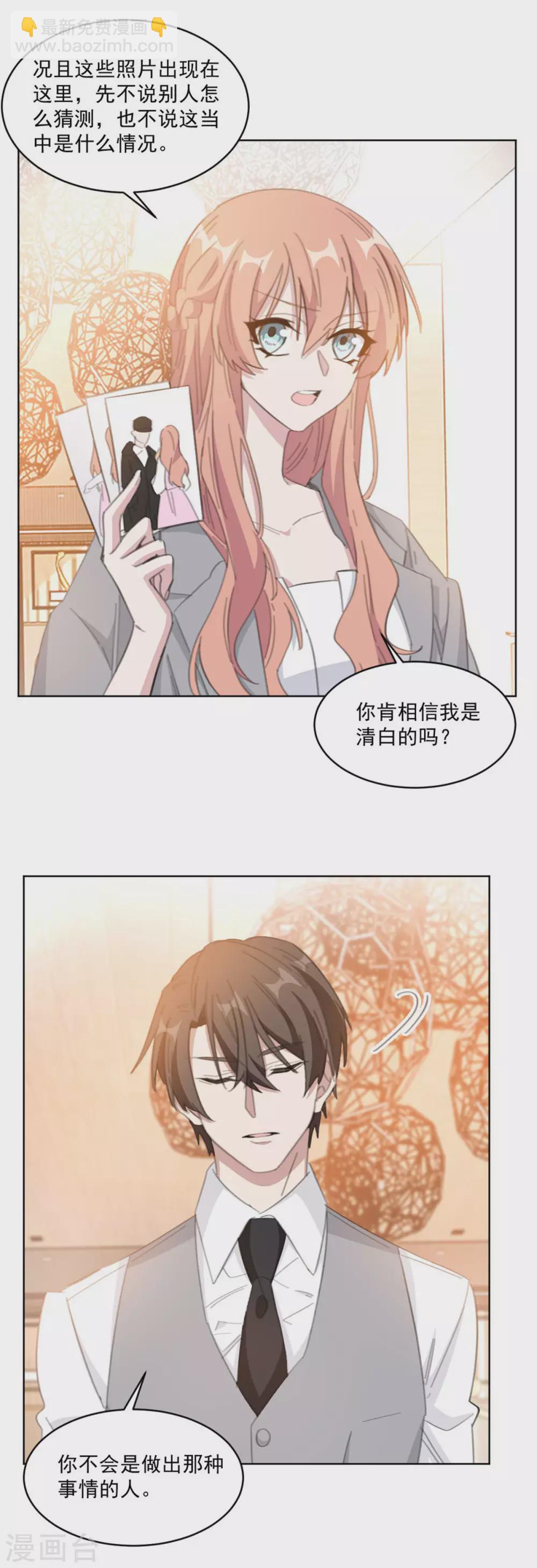 第206话 谁在背后捣鬼-第206话
