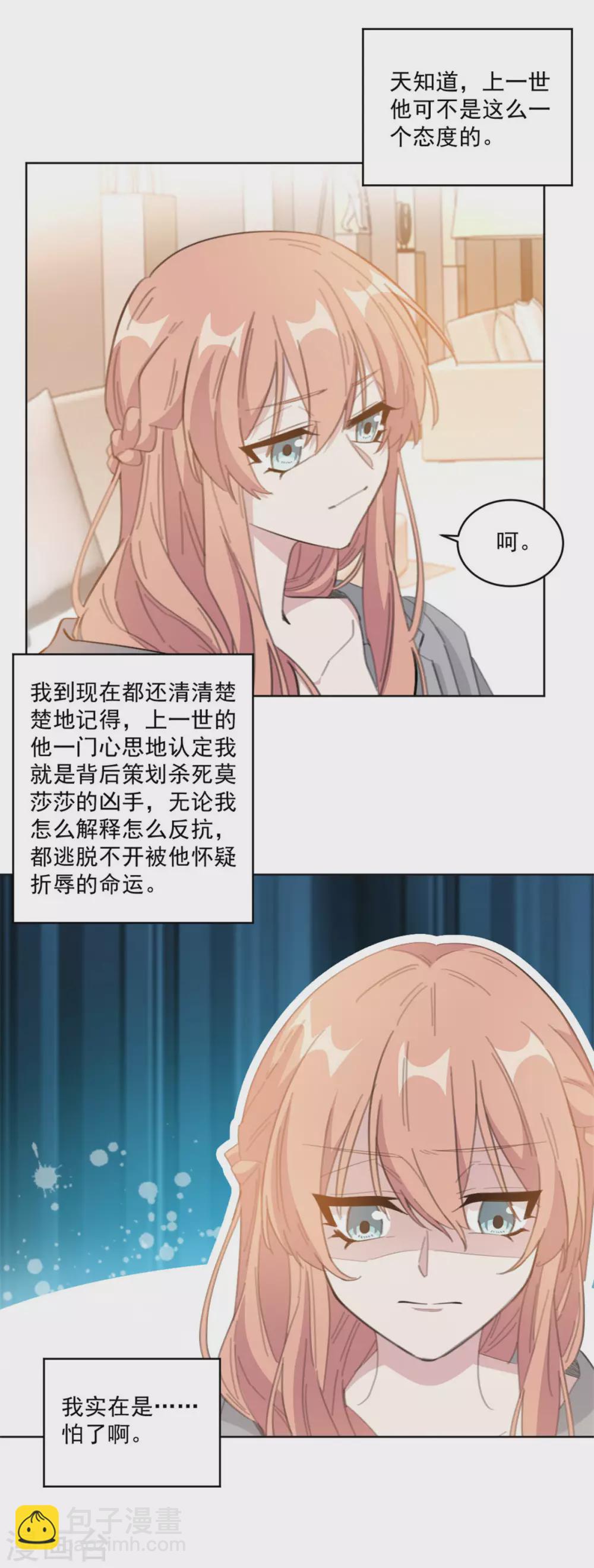 第206话 谁在背后捣鬼-第206话