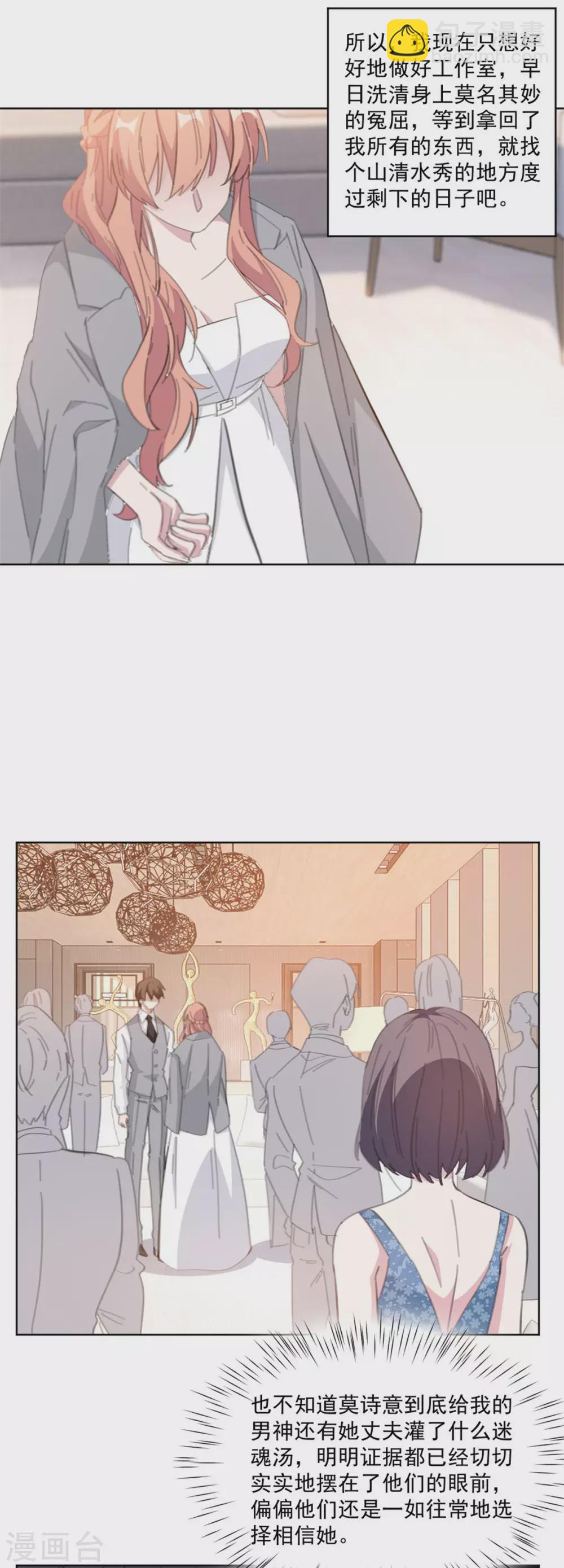 第206话 谁在背后捣鬼-第206话