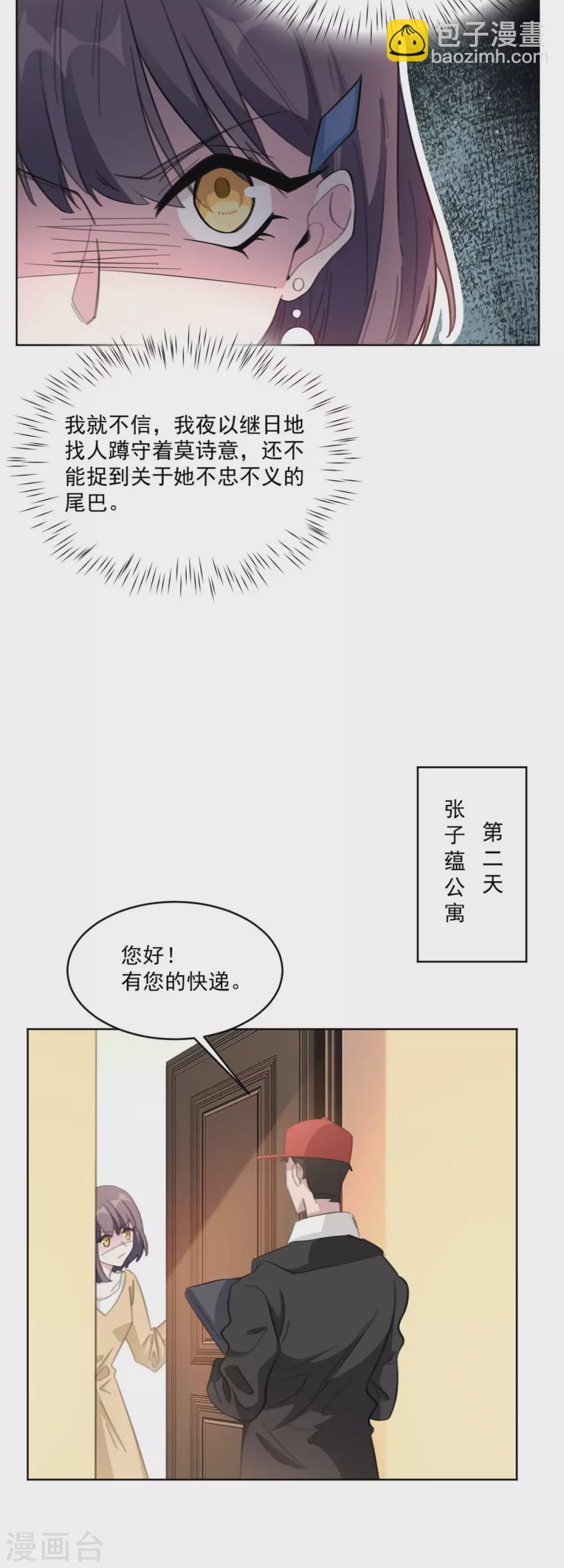 第206话 谁在背后捣鬼-第206话