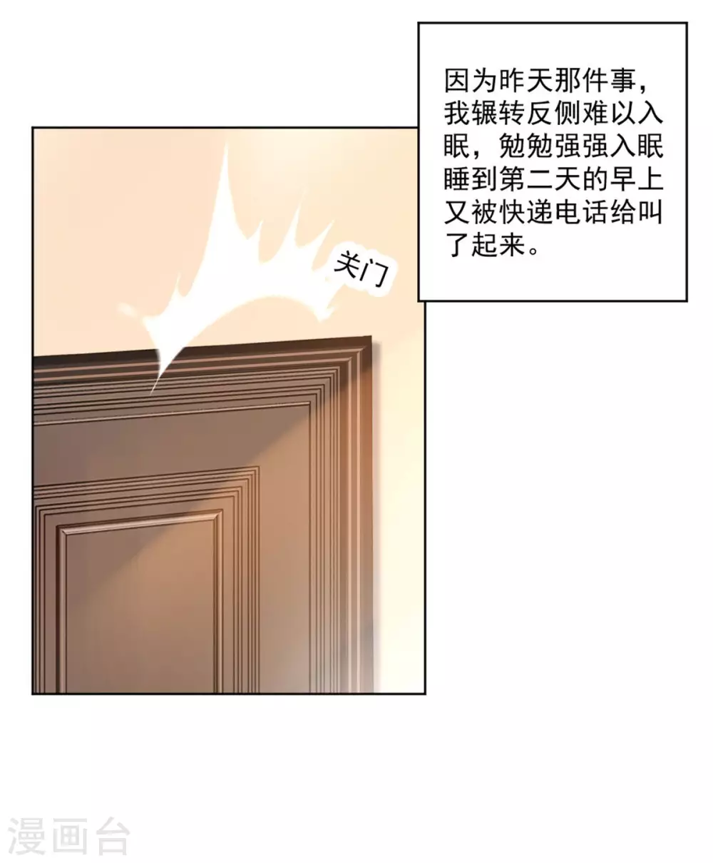 第206话 谁在背后捣鬼-第206话