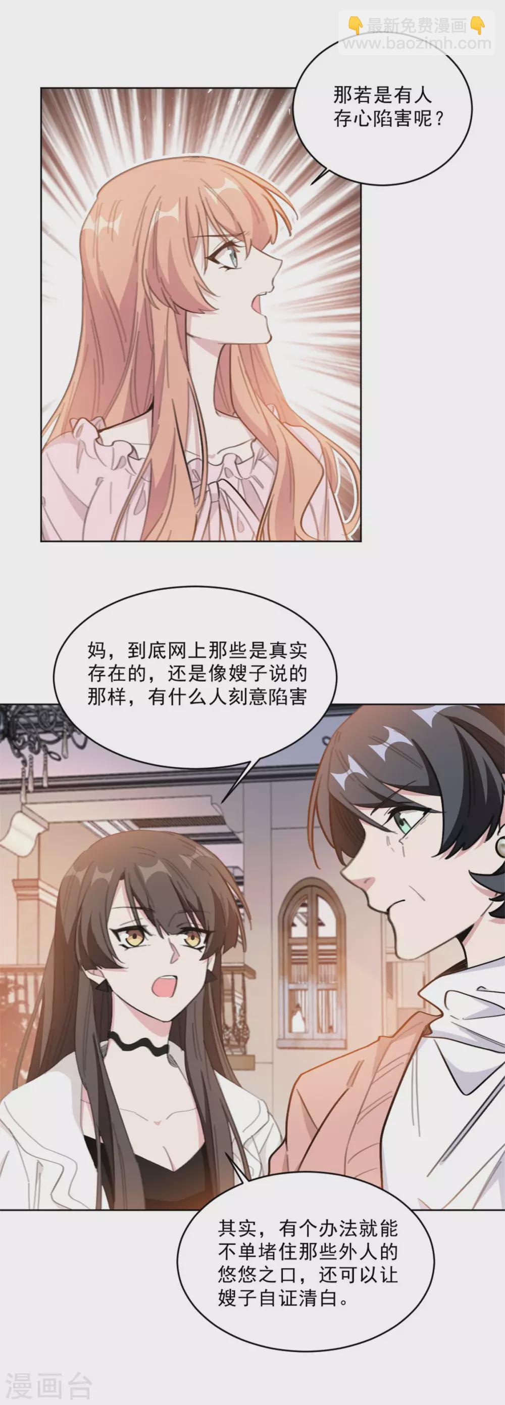 第208话 亲子鉴定-第208话