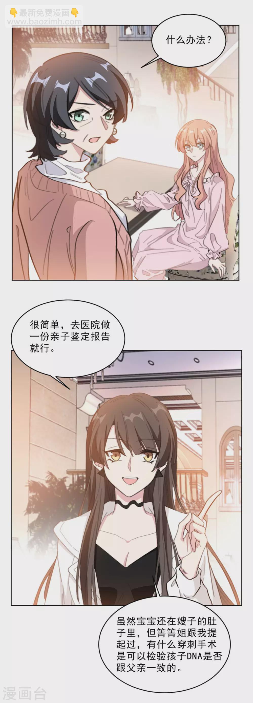 第208话 亲子鉴定-第208话