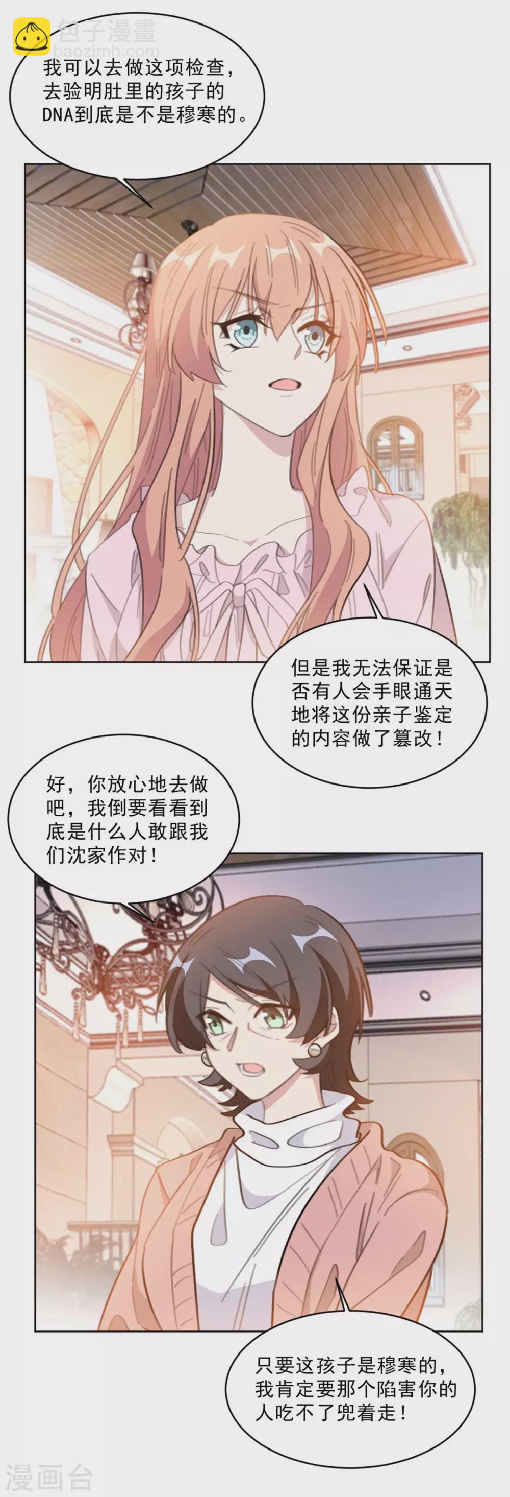 第208话 亲子鉴定-第208话