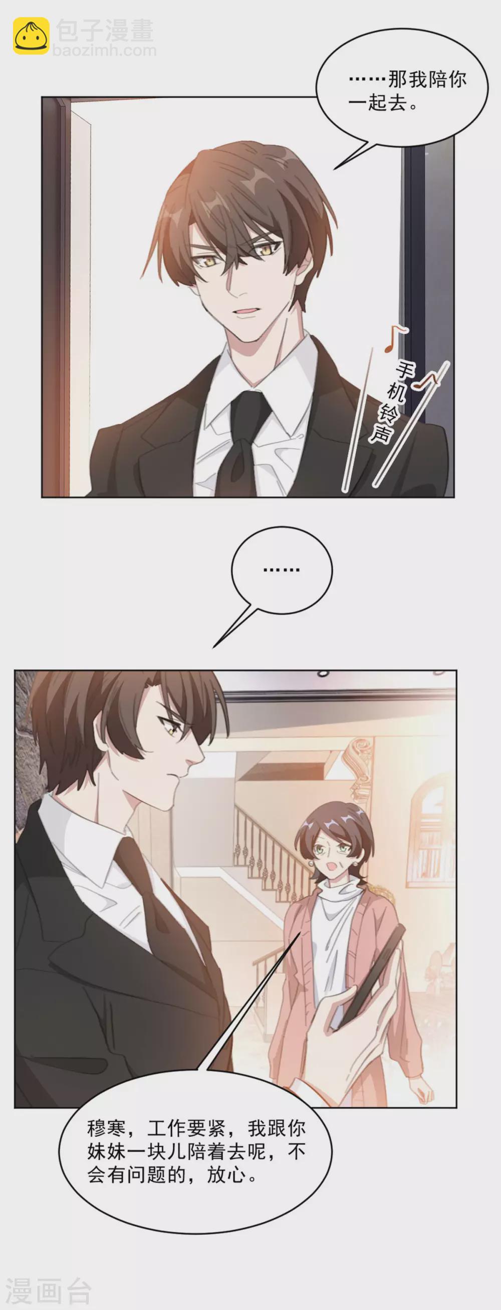 第208话 亲子鉴定-第208话