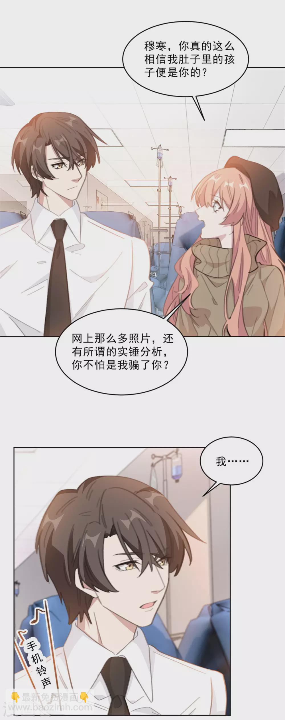 第210话 打掉孩子？！-第210话
