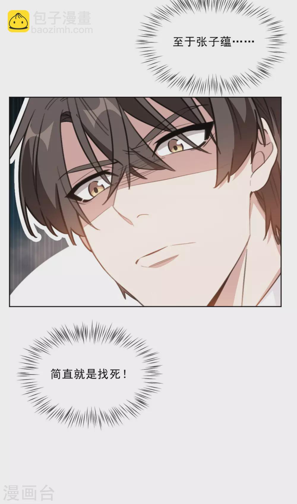 第210话 打掉孩子？！-第210话