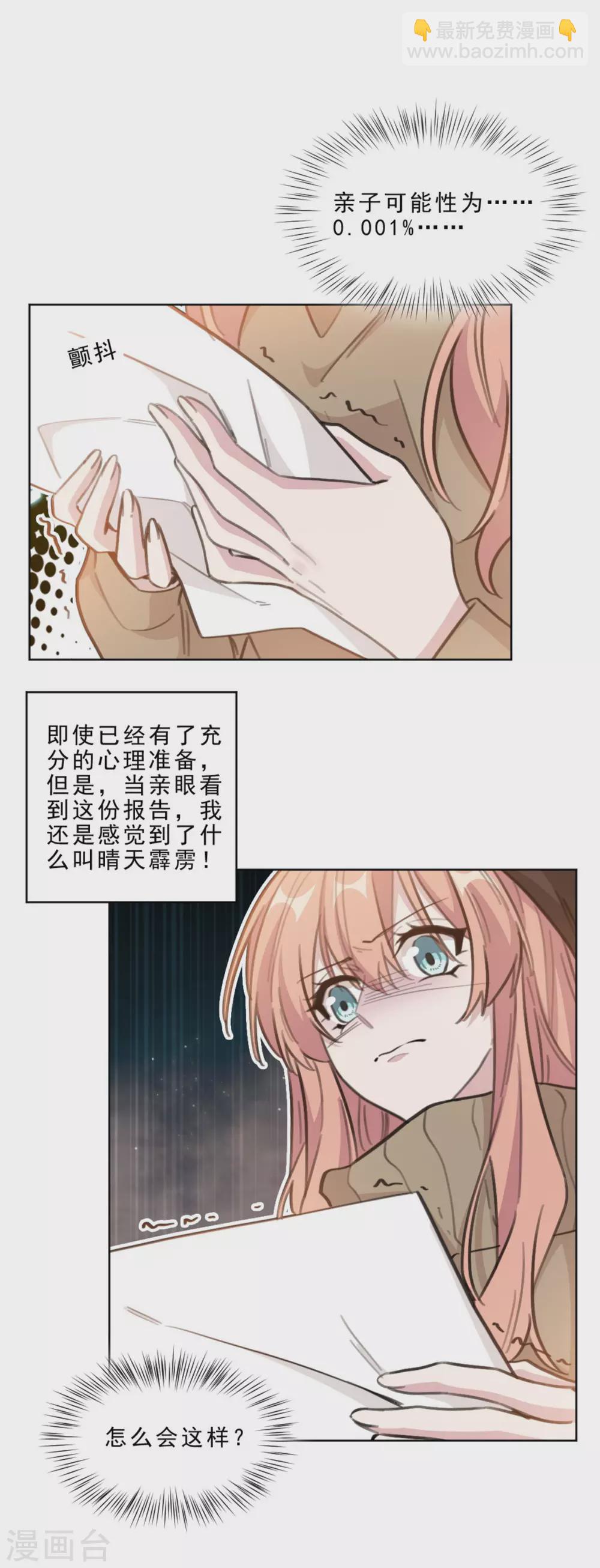 第210话 打掉孩子？！-第210话