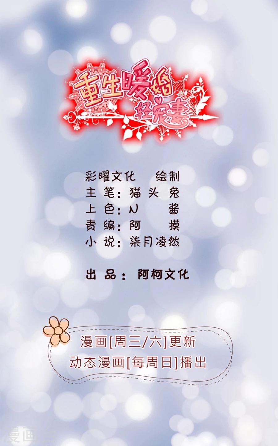 第22话 哥哥，你听我解释-第22话