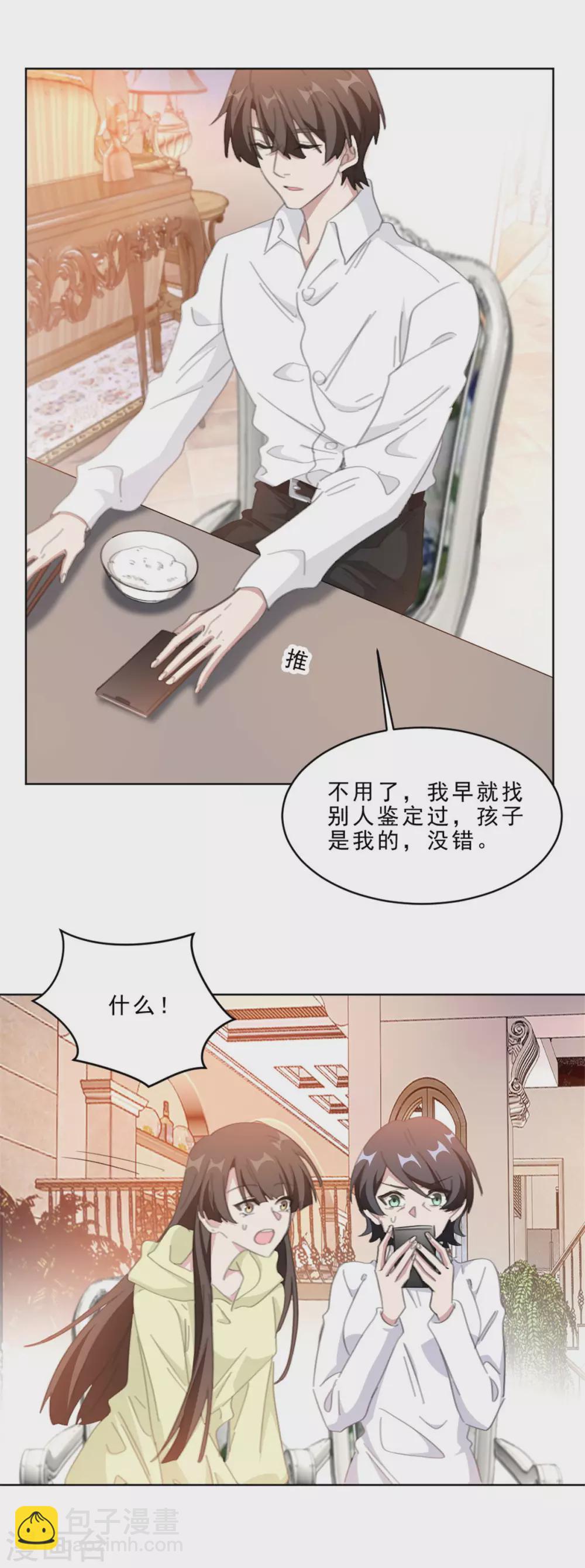 第212话 一出好戏-第212话