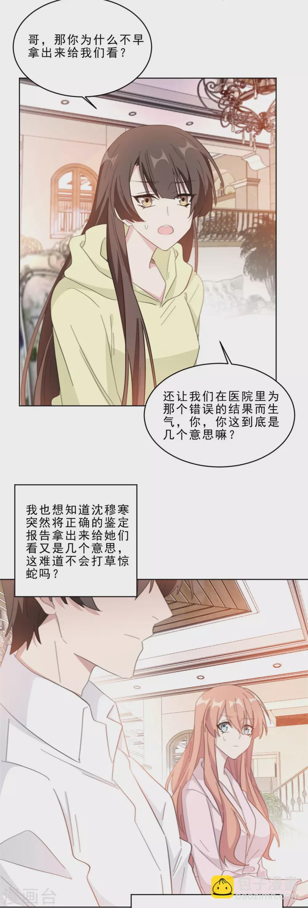 第212话 一出好戏-第212话