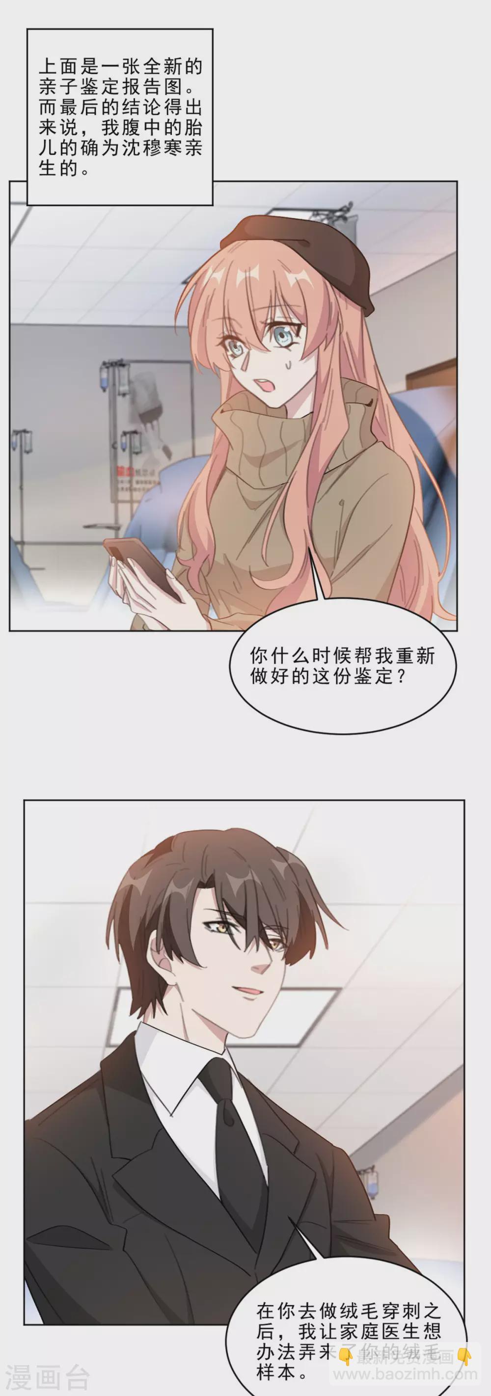 第212话 一出好戏-第212话