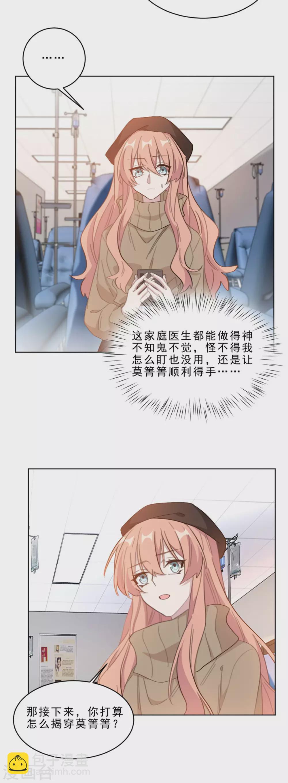 第212话 一出好戏-第212话