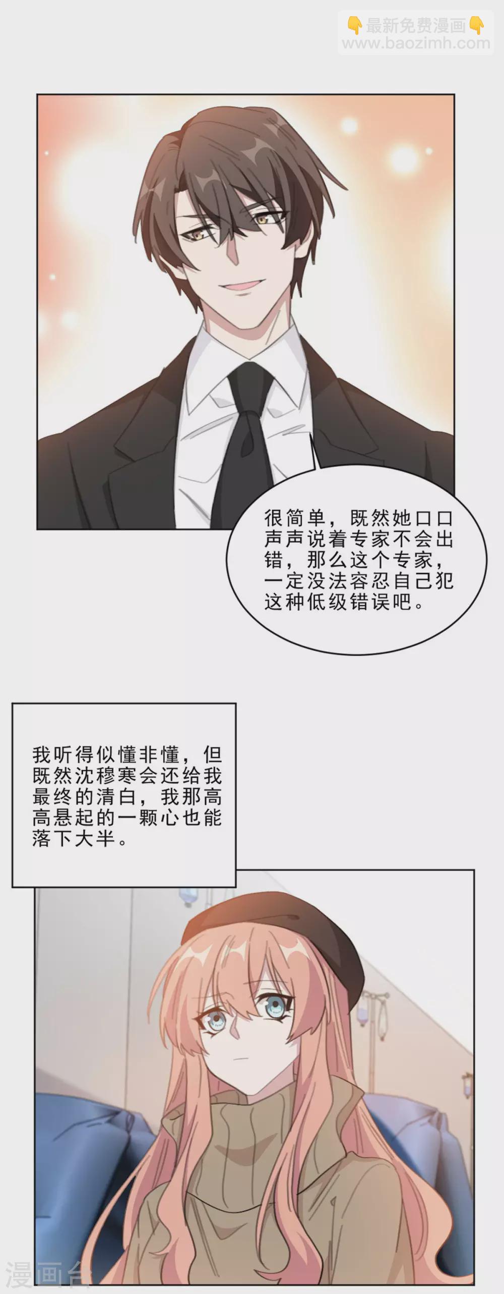 第212话 一出好戏-第212话