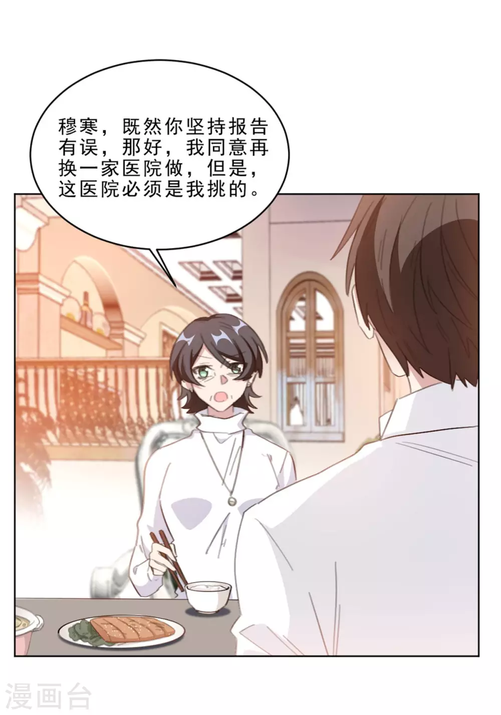 第212话 一出好戏-第212话