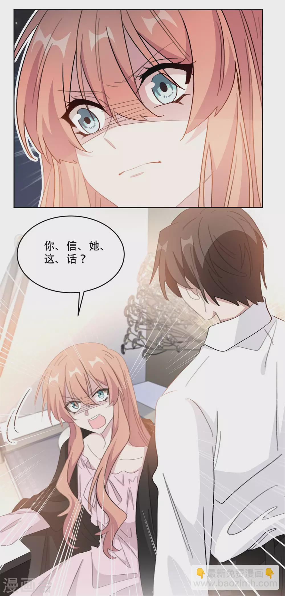 第214话 夫妻同心-第214话